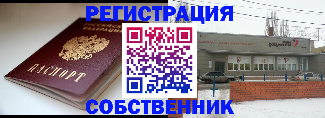 прописка паспорт в Абинске