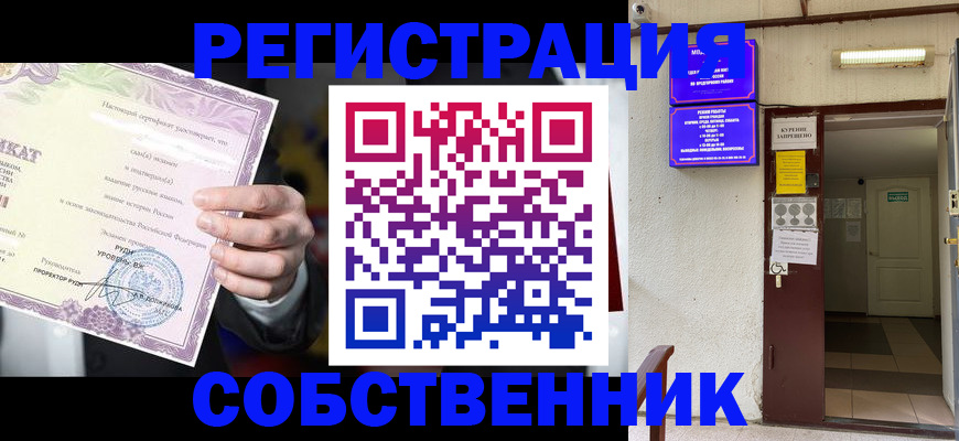 временная регистрация недорого в Абинске